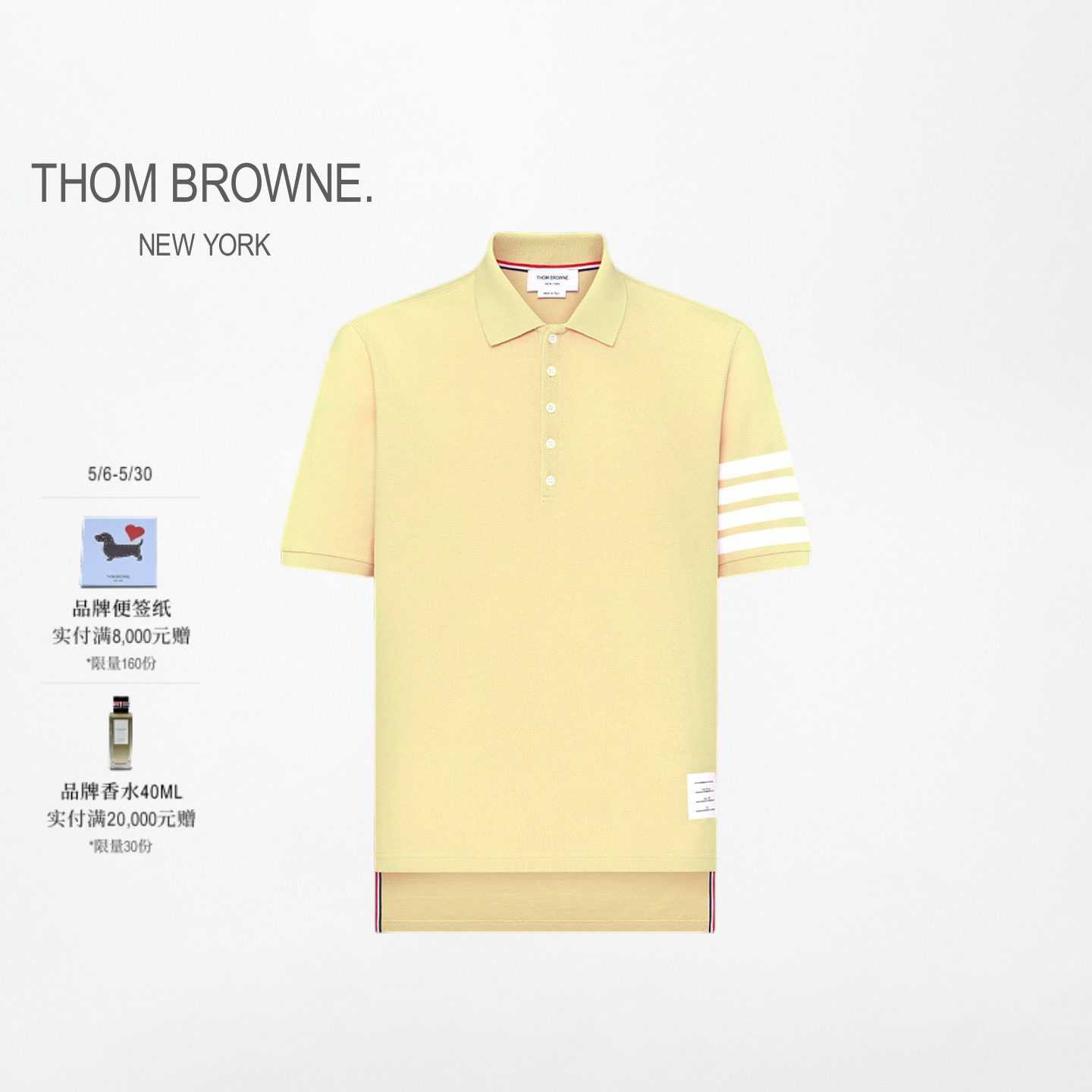 THOM BROWNE 男女同款四条纹棉质短袖POLO衫