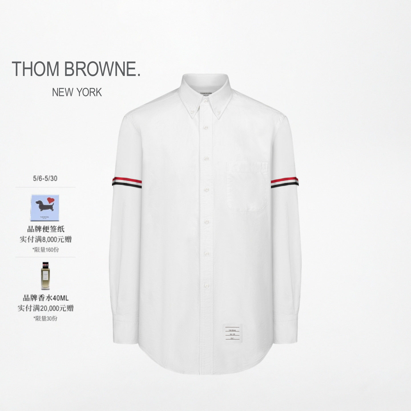 [6期免息]THOM BROWNE 男士红白蓝罗缎饰府绸棉质衬衫