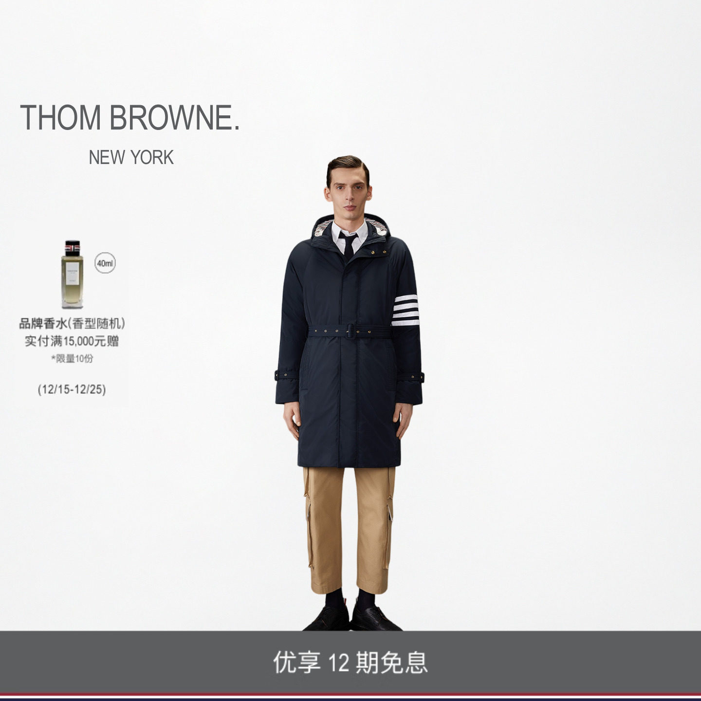 连帽中长款版型可拆卸