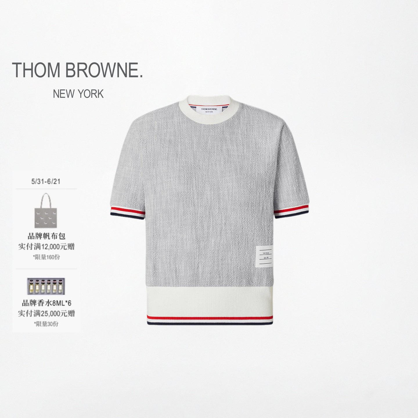 [夏日新品]THOM BROWNE女士棉质花呢罗纹袖口短袖T恤