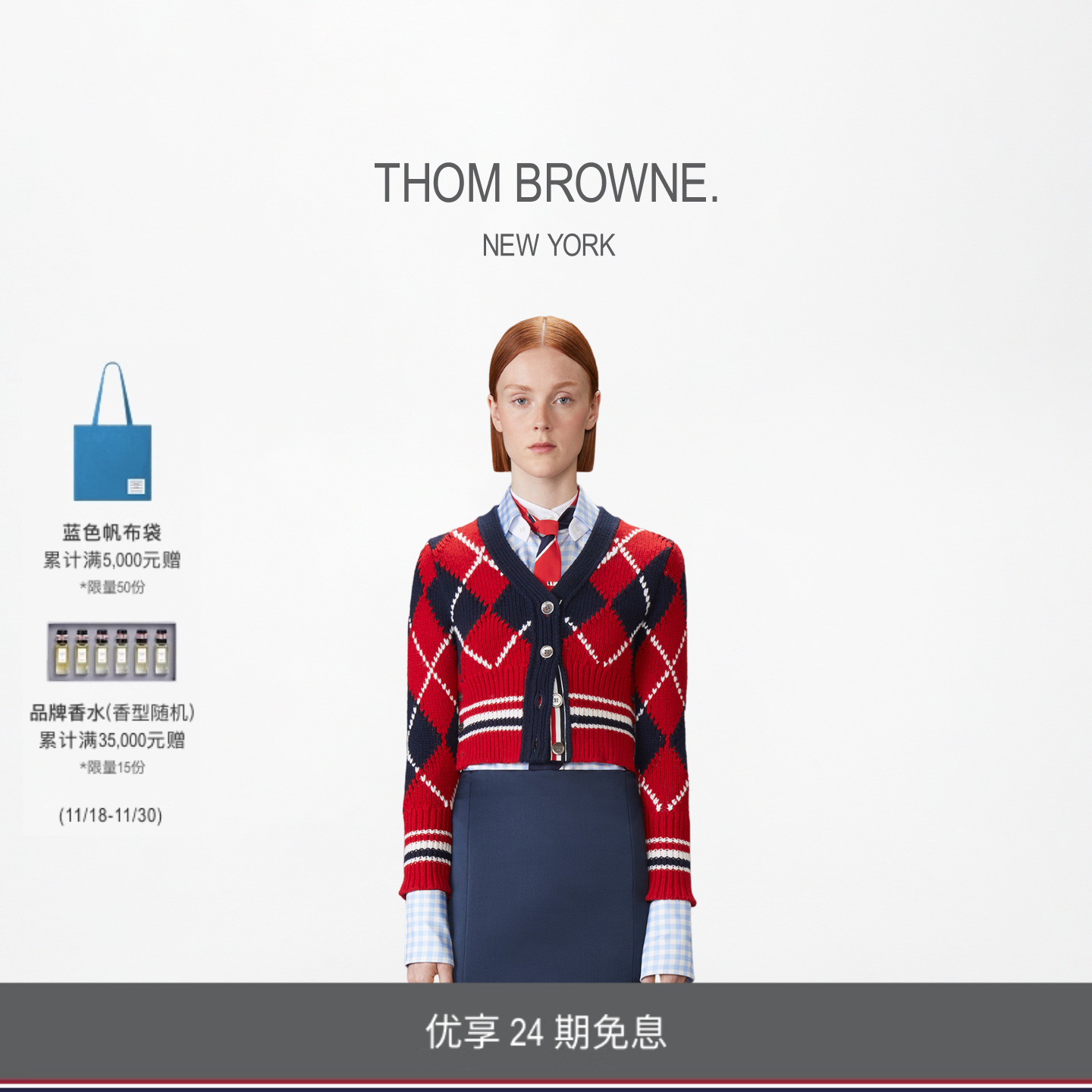 [24期免息][秋冬新品]THOM BROWNE 2025秋冬女士菱格短款针织开衫