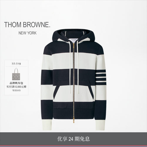 [早秋新品]THOM BROWNE 男女同款棉质条纹Hector提花拉链连帽开衫