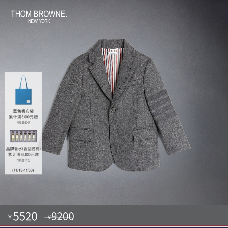 四条纹羊毛西服童装ThomBrowne