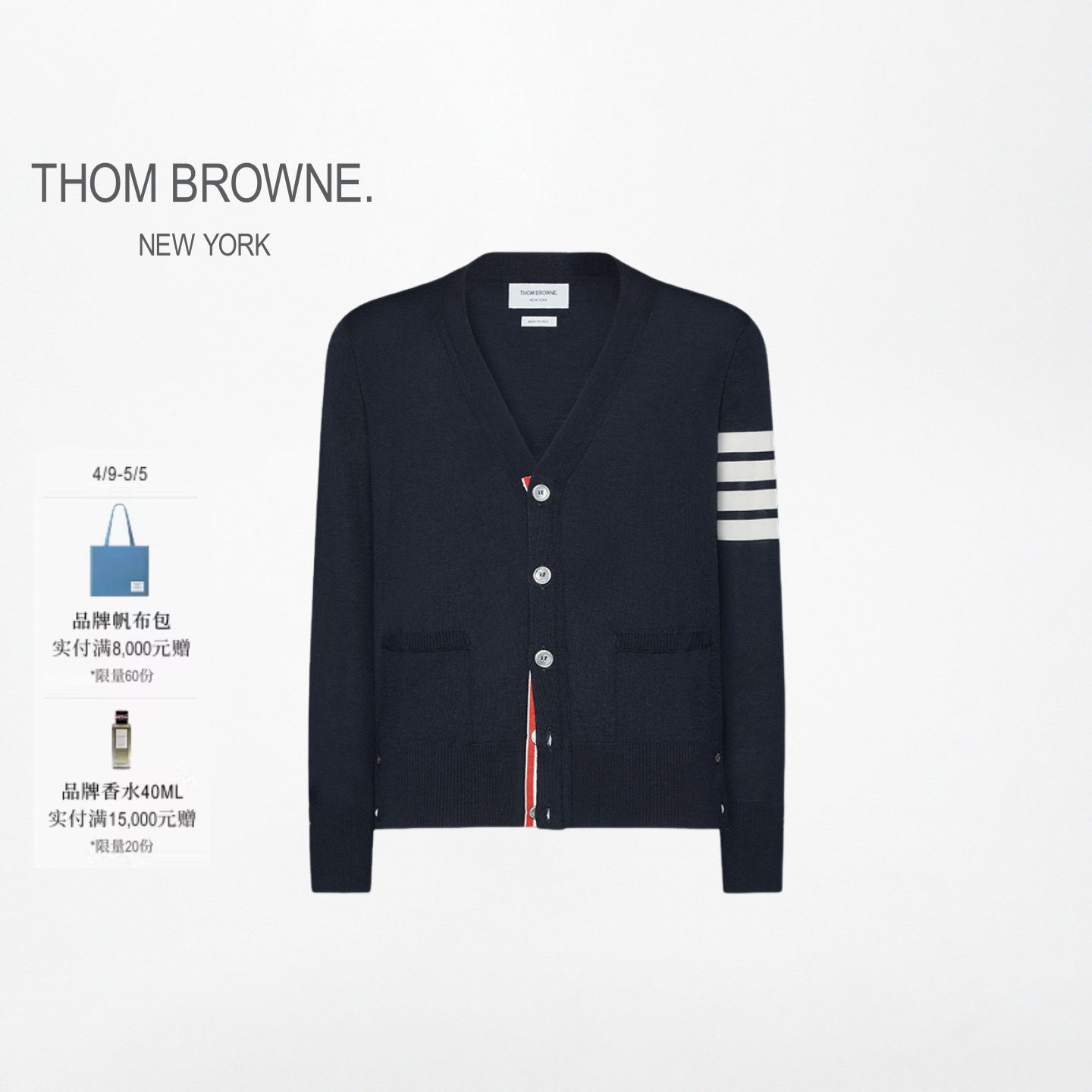 [6期免息][明星同款]THOM BROWNE 男士四条纹针织V领开衫薄外套