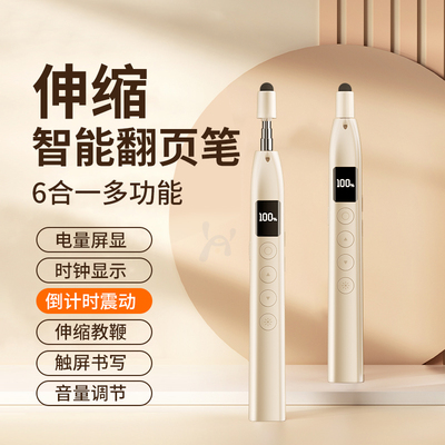 伸缩教鞭翻页笔教师用多功能ppt遥控笔适用希沃电子白板触控屏幕
