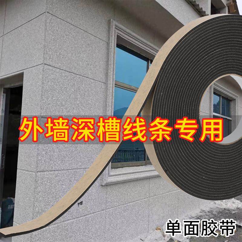 外墙施工深凹槽分格线条单面泡棉胶带仿石漆 水包砂 喷砂海绵胶条,文具电教/文化用品/商务用品,胶带/胶纸/胶条,淘宝优惠券,粉丝福利购,淘宝优惠卷