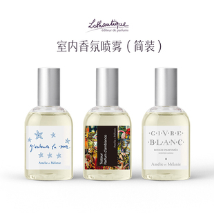 法国进口罗丹缇室内香薰喷雾50ml 小众清新家居衣物香氛喷雾简装