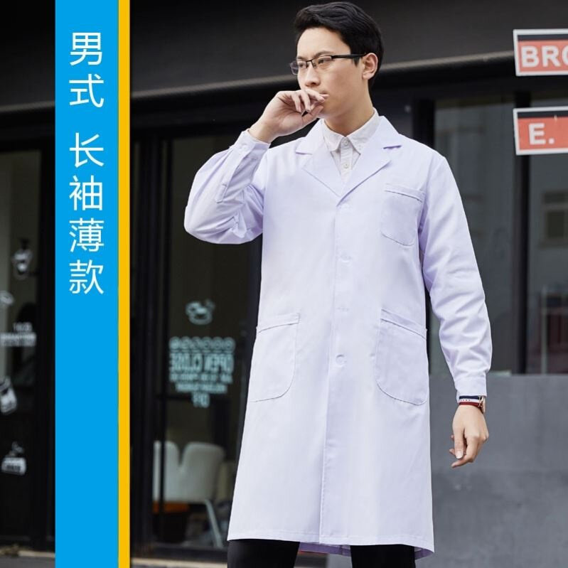 实验室医生白大褂化学实验室白大褂长袖大学实验室工作服医学学生