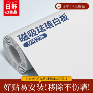 日野白板墙贴可移除办公室展示板记事板挂墙上磁性贴玻璃留言板支架小黑板儿童家用教学可擦白板写字板可定制