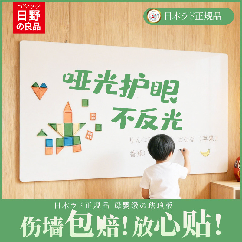哑光白板墙贴磁性可移除不伤墙儿童家用教学画板墙面涂鸦水笔软小黑板