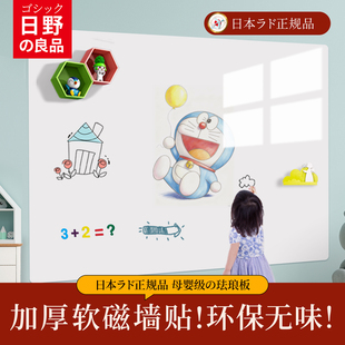 日野良品软白板墙贴可移除办公室展示板记事板挂墙上磁性贴玻璃留言板支架小黑板儿童家用教学可擦白板写字板