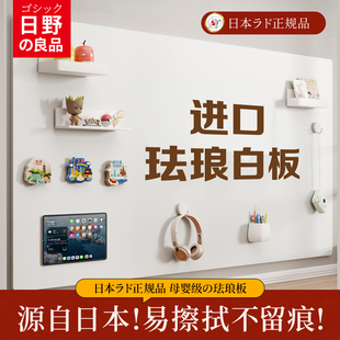 日野白板墙贴可移除办公室展示板记事板挂墙上磁性贴玻璃留言板支架小黑板儿童家用教学可擦白板写字板可定制