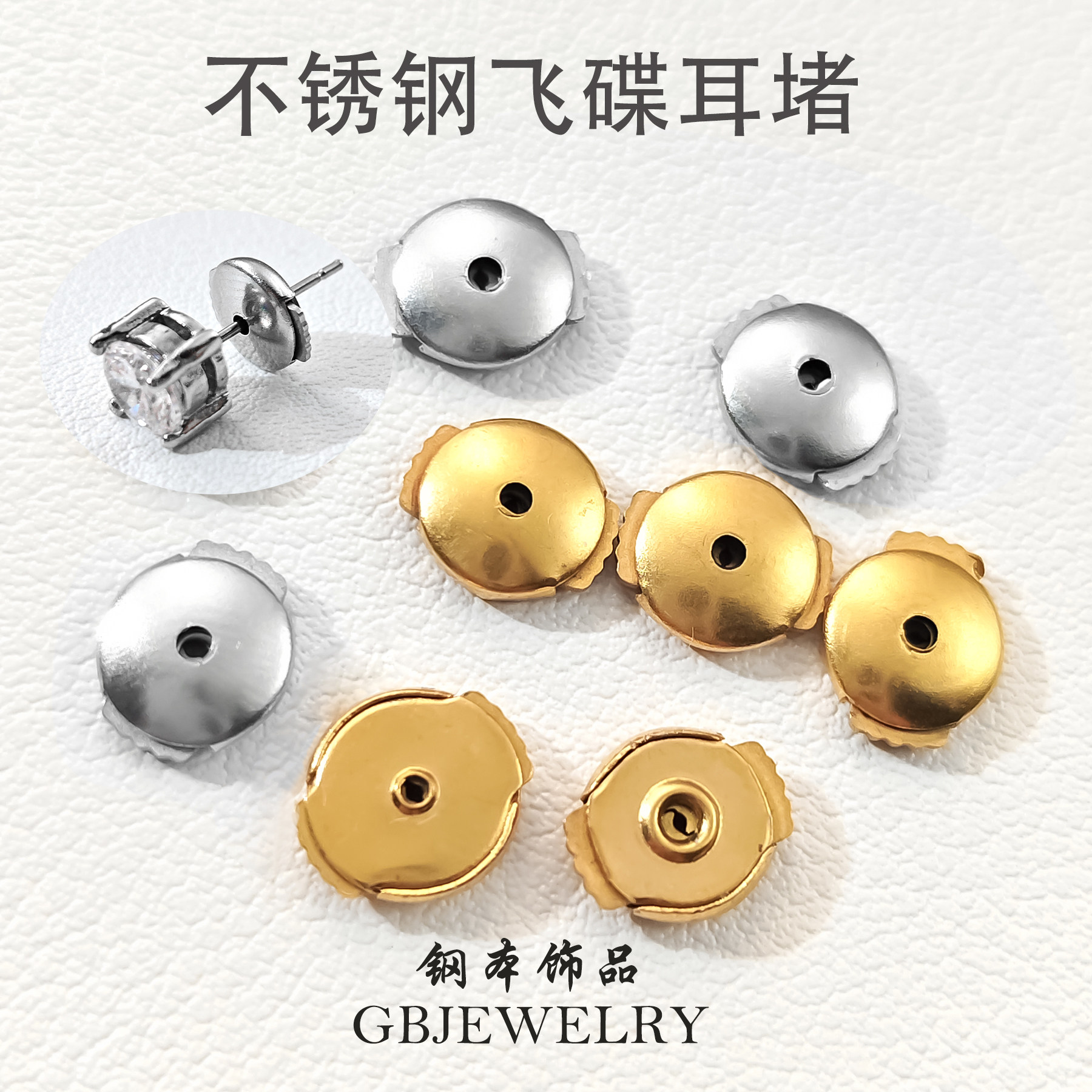 钢本饰品 不锈钢飞碟耳堵防脱落侧按飞盘耳塞不掉色DIY耳饰配件,饰品/流行首饰/时尚饰品新,其他DIY饰品配件,淘宝优惠券,粉丝福利购,淘宝优惠卷