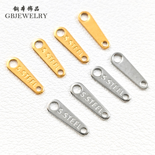 炉内真空全金不锈钢尾片DIY延长链吊片双孔钛钢珍珠串珠饰品配件