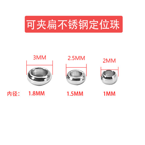 定位珠饰品配件钢本钛钢流行DIY