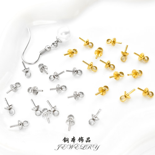 钛钢焊车圈半孔珍珠带针圆托配件