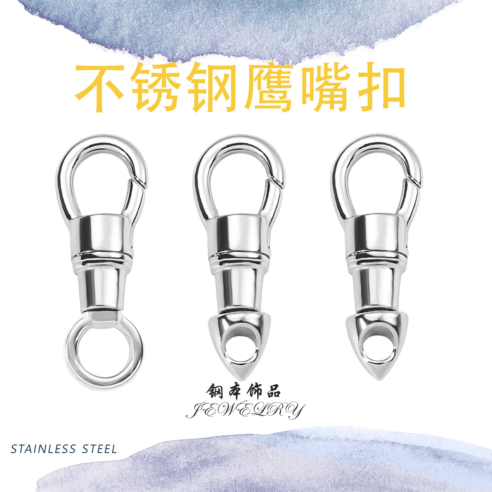 不锈钢佛牌链鹰嘴扣水滴扣真空电镀diy吊坠万向扣挂钩钥匙扣配件