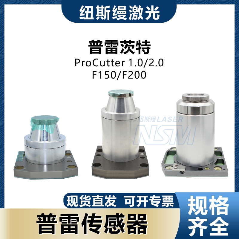 普雷款电容头传感器规格齐全