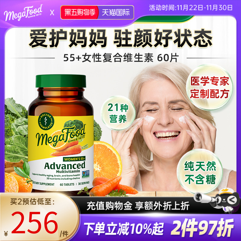 Megafood中老年女性维生素矿维