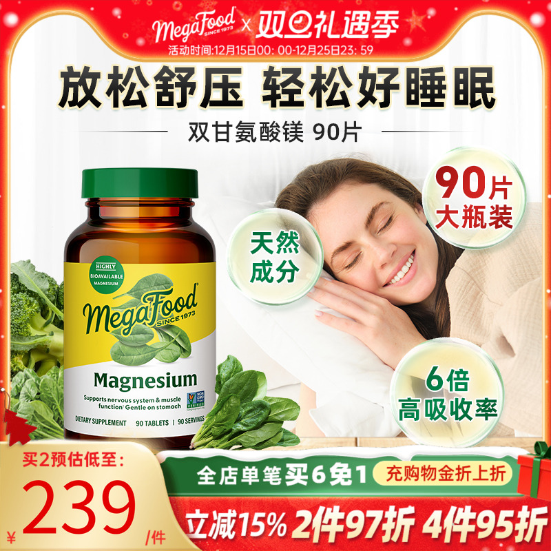 美国Megafood进口甘氨酸