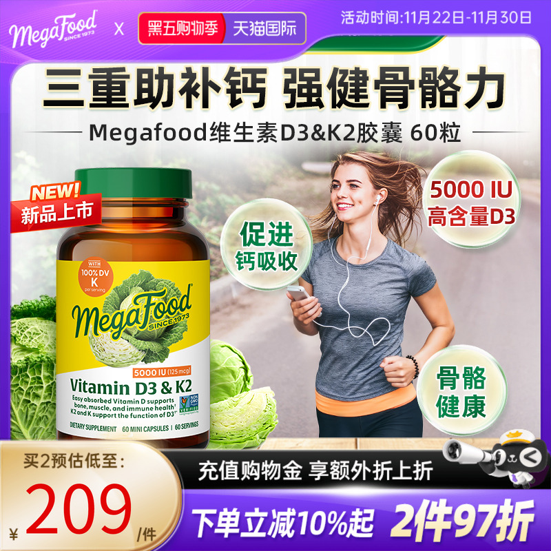MegaFood维生素D3K2高含量vd5000IU成人骨骼牙齿助补钙吸收60粒