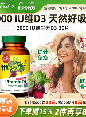 MegaFood维生素B12B6补充维B族vb非活性叶酸成人营养神经健康