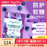 Мегафуд импортированный костный древесный экстракт 54 Капсулы 54 Капсулы для укрепления способности организма противостоять питательной пище