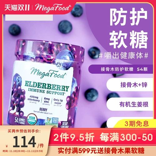 Мегафуд импортированный костный древесный экстракт 54 Капсулы 54 Капсулы для укрепления способности организма противостоять питательной пище