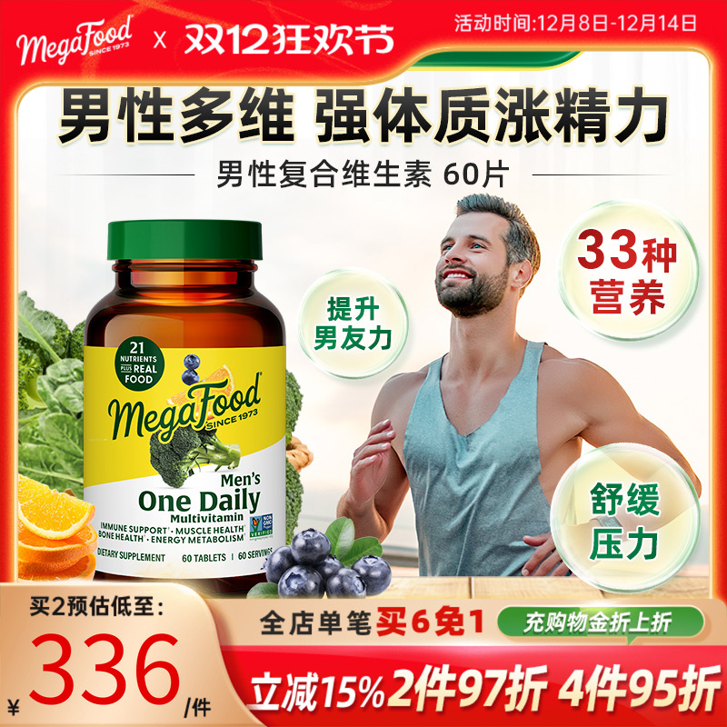 Megafood男性复合维生素补硒精力
