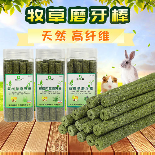 兔子磨牙草棒龙猫豚鼠荷兰猪宠物兔提摩西草胡萝卜零食牧草草棍 - 封面
