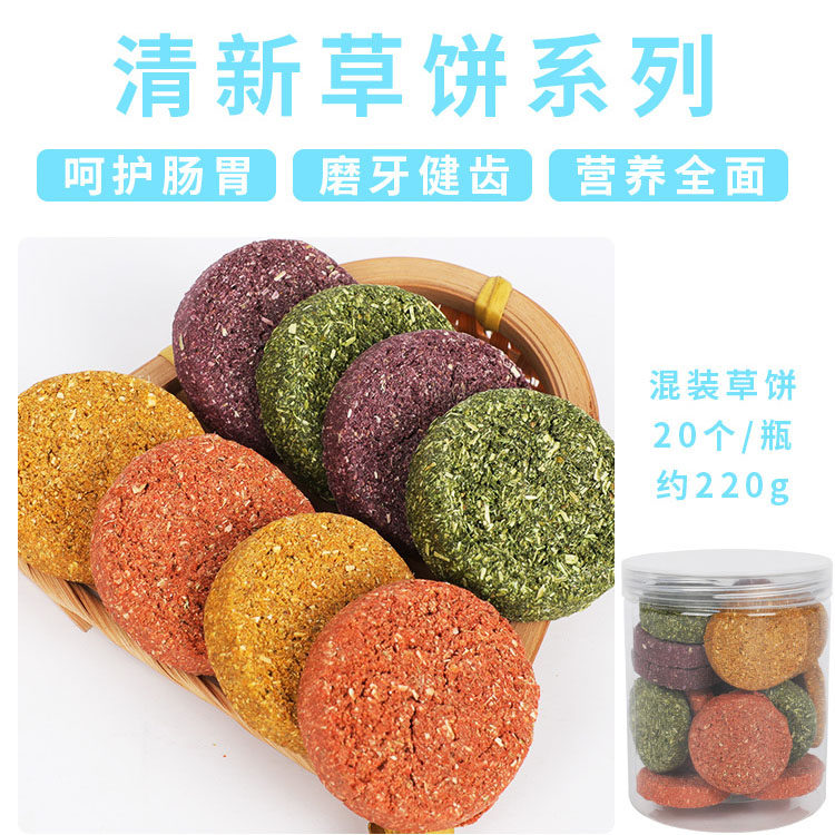 滨莉宠物磨牙草饼草砖