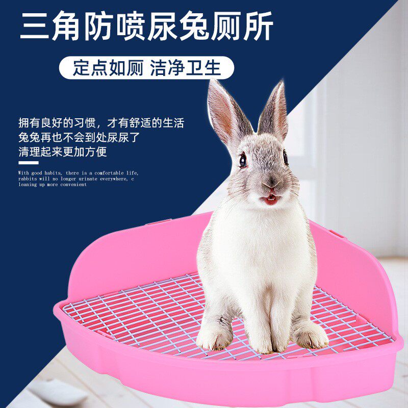 宠物兔龙猫三角便盆 豚鼠荷兰猪专用尿盆 超大号双固定尿盆