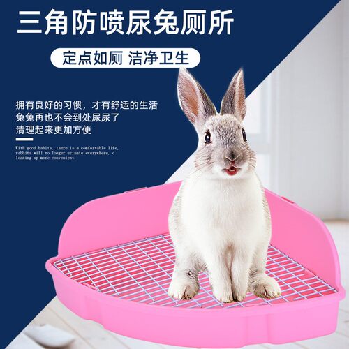 兔子厕所三角形双固定龙猫豚鼠荷兰猪尿盆超大号三角厕所便盆屎盆
