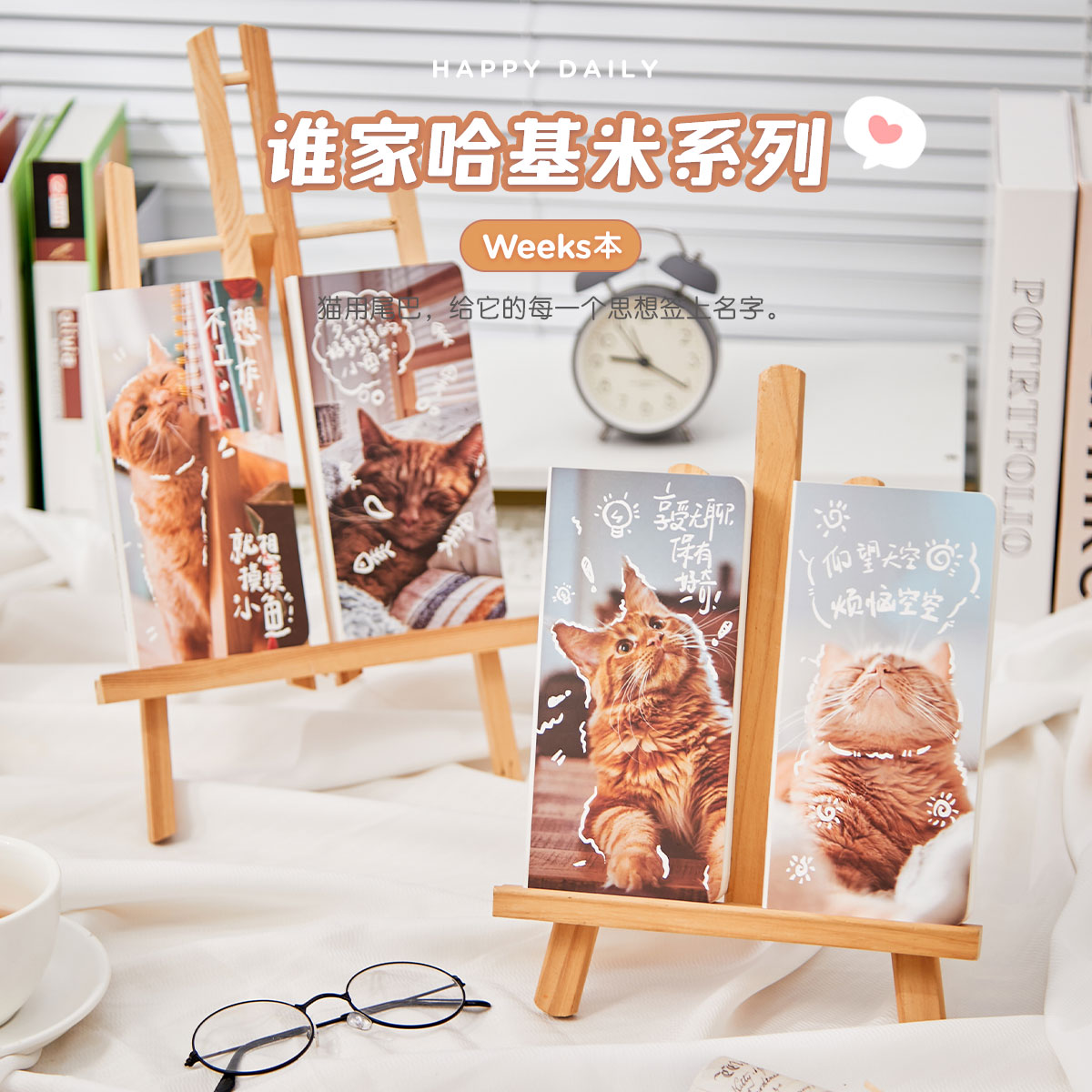 皮面手帐本weeks精致可爱猫咪