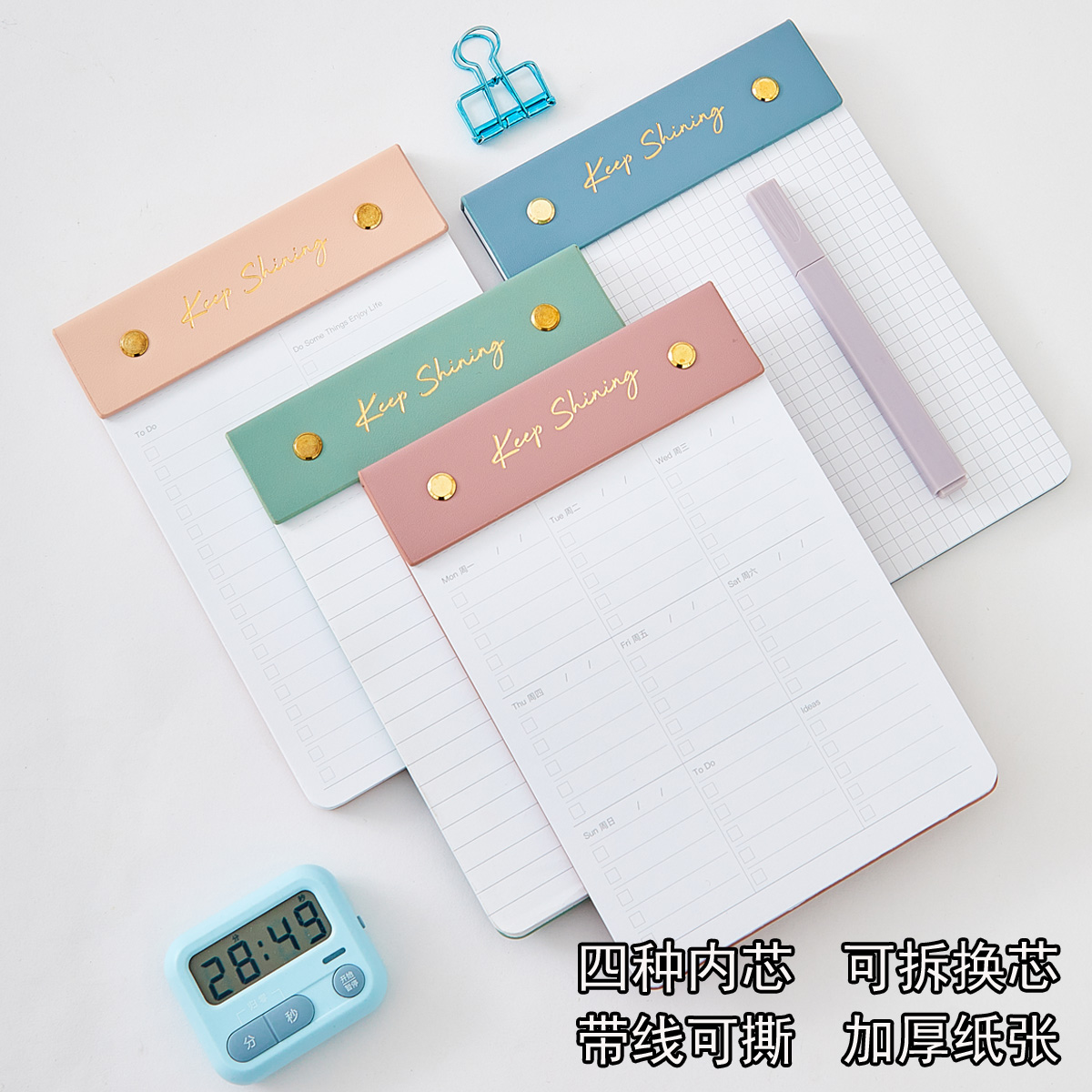 可拆卸便签本每日计划本