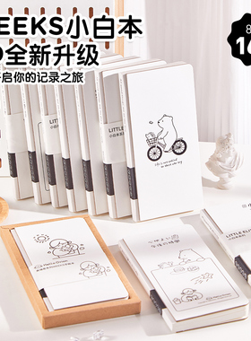 莱恩纸品新款weeks小白本简约ins风笔记本网红方格手账本可爱少女心手帐本高颜值网格记录本子