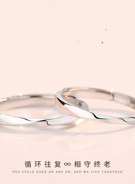 官方正品999纯银戒指女足银轻奢设计情侣素圈对戒男送七夕情人节
