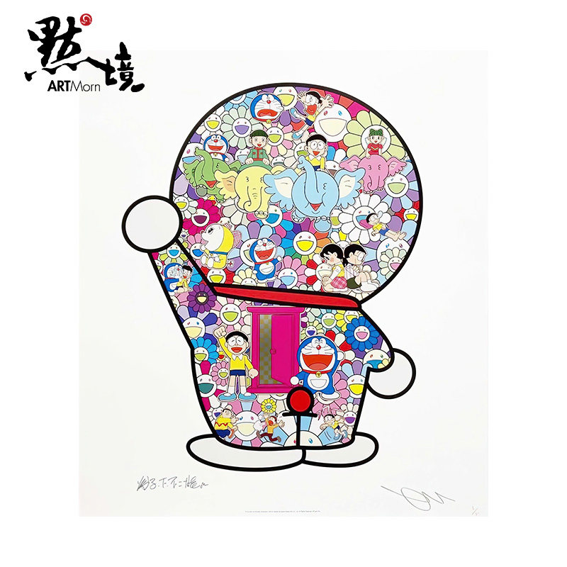 默境 村上隆亲笔签名限量300版哆啦a梦背影time machine潮流版画