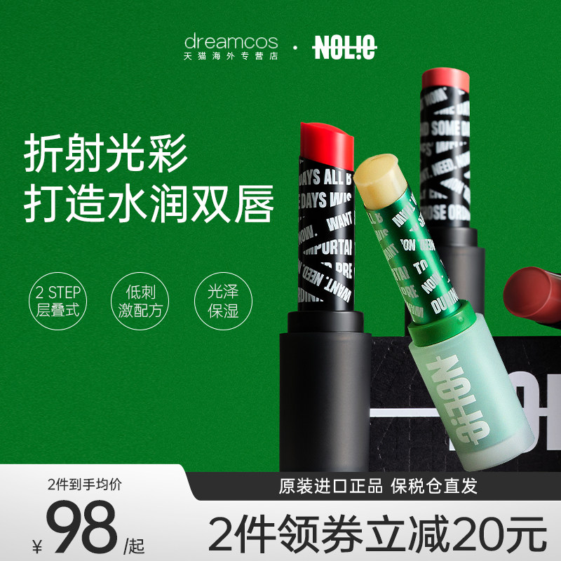 NOLIE保湿滋润水光润唇膏口红易上色黄油滋润无色保湿部分临期,彩妆/香水/美妆工具,唇膏/口红,淘宝优惠券,粉丝福利购,淘宝优惠卷