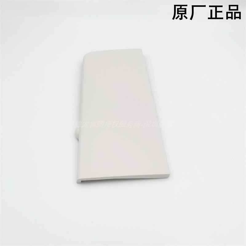 德龙全自动咖啡机粉仓盖豆仓盖