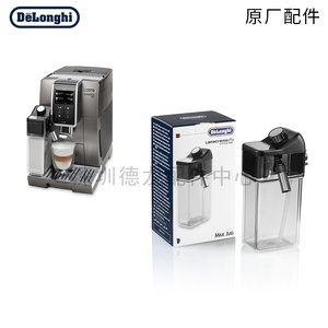 Delonghi/德龙D9T咖啡奶缸容器整套ECAM370.95奶缸原厂配件