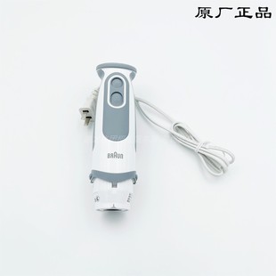 BRAUN博朗料理机马达  MQ5025PLUS 料理机马达组件原厂正品零配件