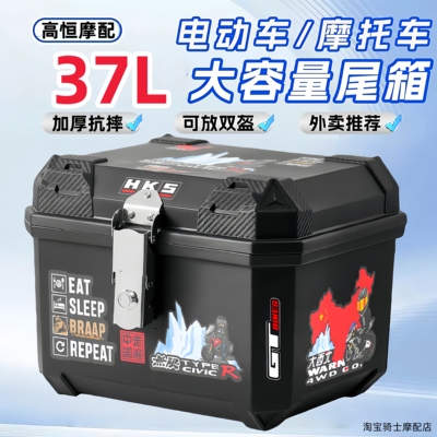 大容量电动车后备箱加厚耐摔防水