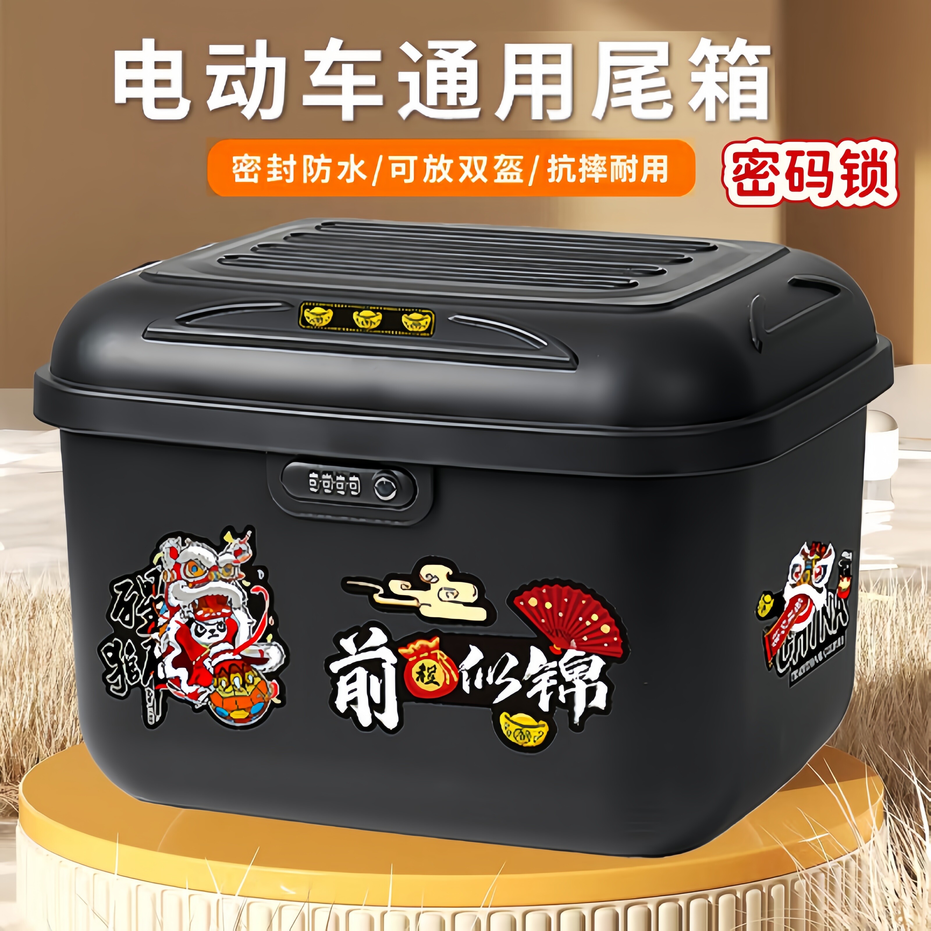 电动车后备箱密码锁大容量图片