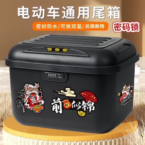 电动车后备箱密码锁大容量