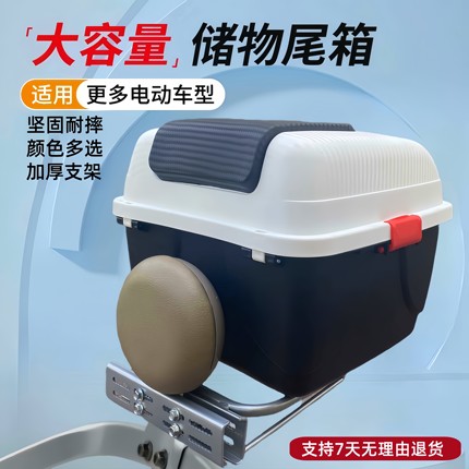 电动车后备箱带支架电动自行车尾箱储物电瓶车后靠背支架尾箱