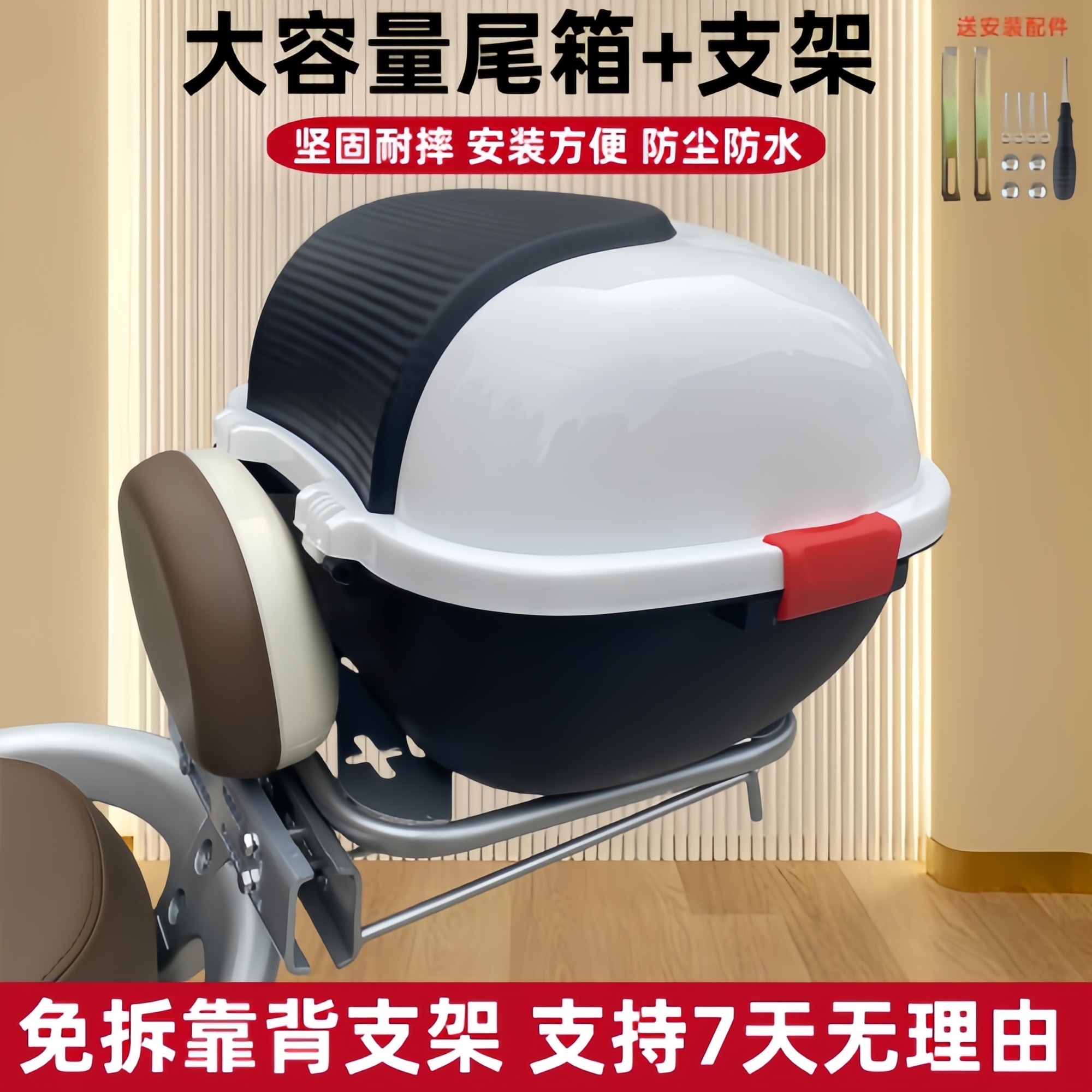 电动车后备箱电瓶自行车后靠背尾箱通用适用雅迪爱玛台铃绿源储物