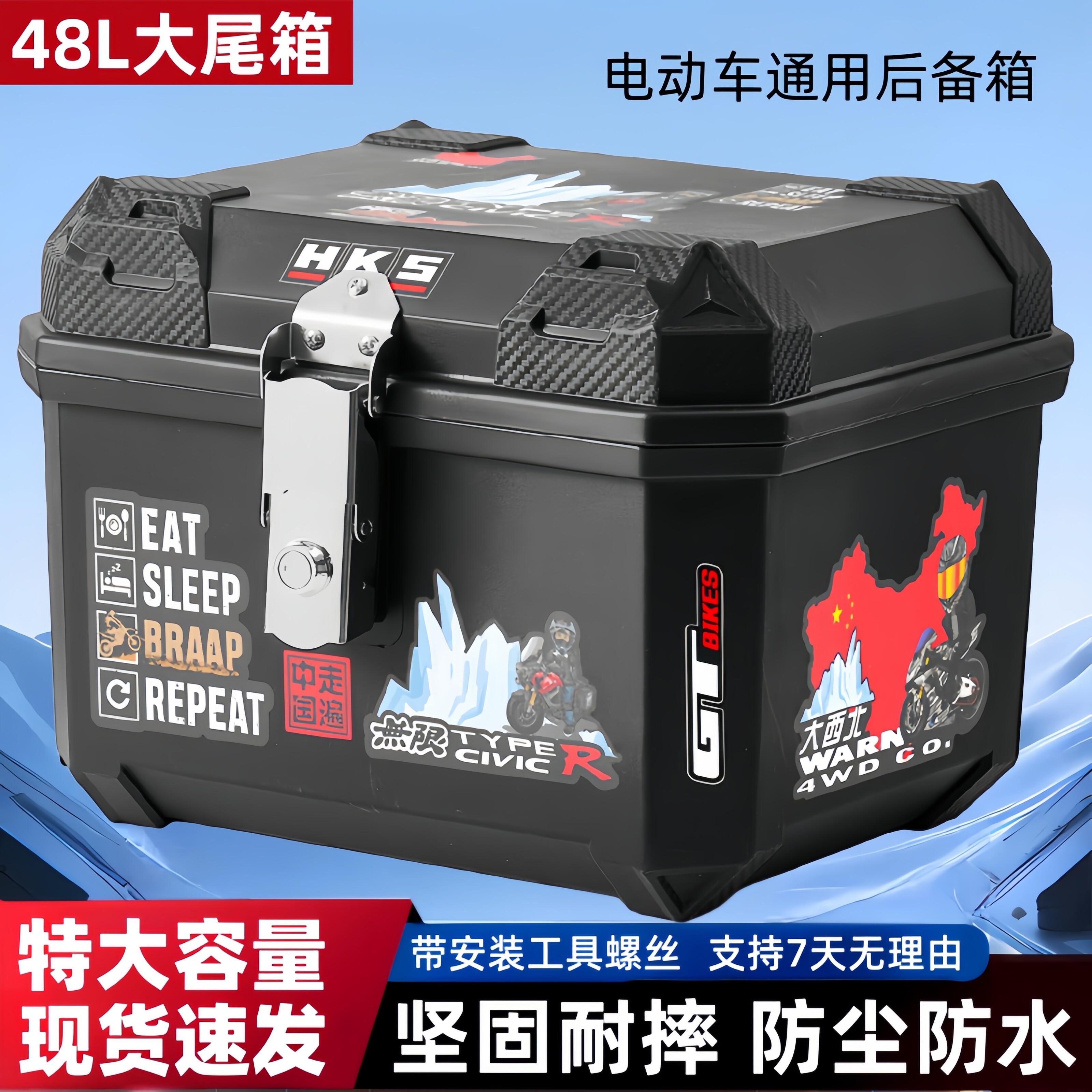 电动车后备箱摩托车尾箱通用加厚大号防抖电瓶车踏板摩托车储物箱