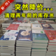 授权纸质图书特价 世界名著小说文学畅销书籍 清仓亏本处理 学校推荐 寒暑假学生成长阅读书目 书店洗货 全新正版