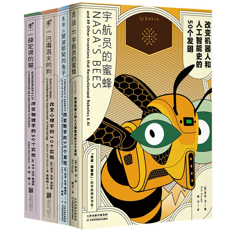 正版新书 科学的转折四部曲：薛定谔的猫+巴甫洛夫的狗+斐波那契的兔子+宇航员的蜜蜂 让你迅速了解科学的四大领域 未读出怎么样,好用不?